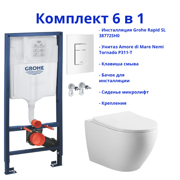 Комплект 6 в 1: инсталляция Grohe Rapid SL 38772SH0 с белой кнопкой и подвесным унитазом Amore di Mare Nemi Tornado P311-T